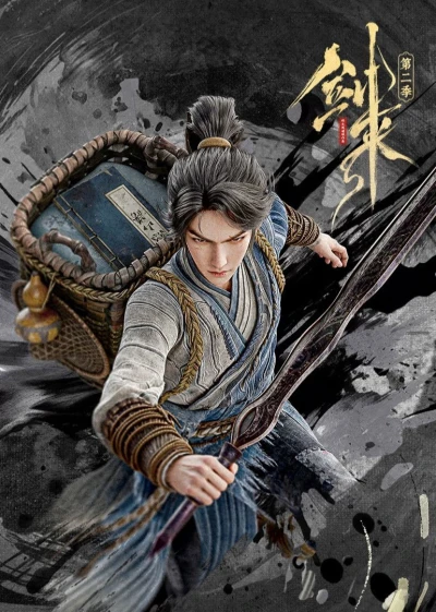 Kiếm Lai (Phần 2)