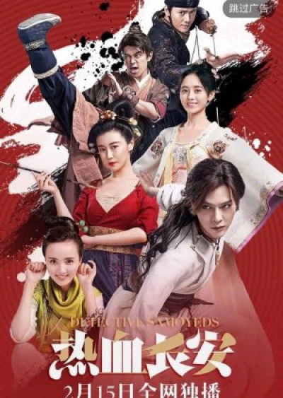 Nhệt Huyết Trường An (Phần 2)